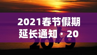 【全国疫情情况最新消息 → 全国疫疫情最新消息】