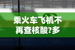 辽宁省新增9例本土确诊 · 辽宁新增9例本土病例