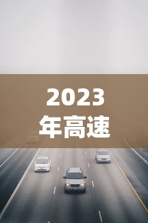 佛山多地全员隔离：佛山疫情隔离
