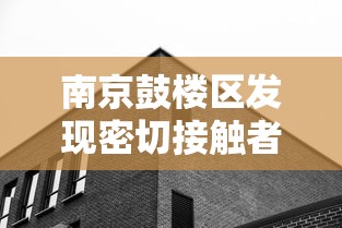 春节是否严格防疫（春节严控）