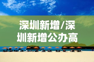北京限号限行(北京限号限行时间) 北京限号限行(北京限号限行时间)