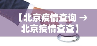 浙江新增新冠肺炎确诊病例50例：浙江新增16例新型冠状病毒感染的肺炎确诊病例