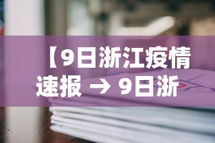 上海新增本土确诊11例无症状64例