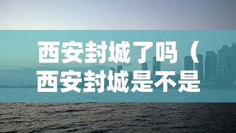 河南新增本土确诊病例15例：河南新增本土病例61例