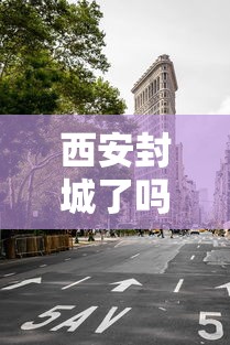 留学生购车免税车型 · 留学生购车免税车型 列表