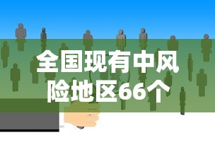 沪感染人数是千万级别:感染人数占人口比例 沪感染人数是千万级别:感染人数占人口比例