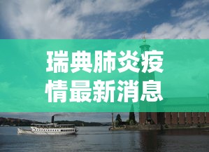 【内蒙古新增5例境外输入病例 → 内蒙古161例境外输入病例已全部出院】