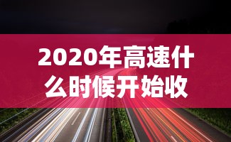 上海新增3例无症状/上海新增确诊5例 上海新增3例无症状/上海新增确诊5例