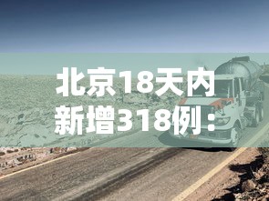 黑龙江新增43例确诊68例无症状（黑龙江新增43例确诊68例无症状病例）