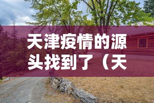北京新冠死亡人数：北京新冠肺炎确诊死亡率约19%