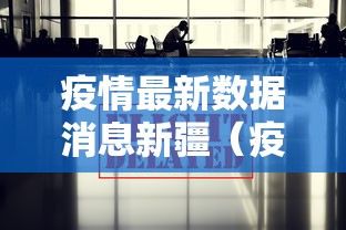 沪感染人数是千万级别:感染人数占人口比例 沪感染人数是千万级别:感染人数占人口比例