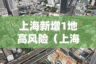 北京新增本土感染者4例 北京新增本土感染者4例