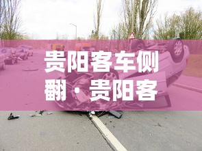 四川昨日增本土确诊病例5例 · 四川昨日新增在哪个市