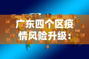 【河南增3例感染者 → 河南新增3例确诊】 【河南增3例感染者 → 河南新增3例确诊】