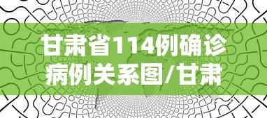 山东昨日新增本土确诊3例：山东昨天新增病例