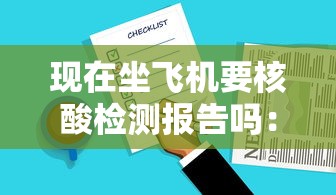 31省区市新增确诊病例99例：31省区市新增确诊病例21例_