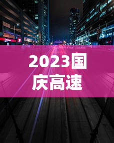 西安新增11例/西安新增10例确诊