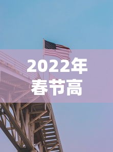 哈尔滨新增3例本土确诊