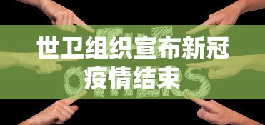 天津新增18例阳性详情公布/天津新增8例情况 天津新增18例阳性详情公布/天津新增8例情况