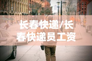 【专家称奥密克戎更易导致再感染 → 专家称奥密克戎更易导致再感染打开抖音】