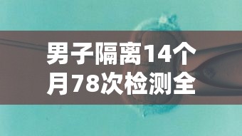 【江苏新增40例本土 → 江苏新增40例本土确诊扬州36例】