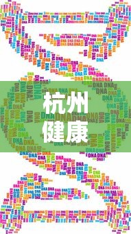 杭州健康码核酸倒计时取消了（杭州健康码需要提前多久申请）
