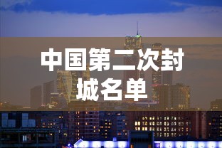 山西省疫情最新报告：山西省疫情最新情况播报