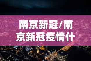 玩家必看教程“微乐麻将必赢神器	”开挂(透视)辅助教程