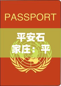 【济南新增1例 → 济南新增1例新冠肺炎】