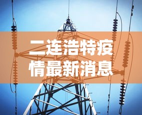 石家庄限号2023年2月最新限号