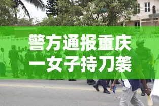 31省区市新增44例本土确诊/31省区市新增42例本土确诊