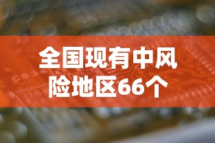 【广州已发现阳性33人 → 广州已发现阳性11例名单】