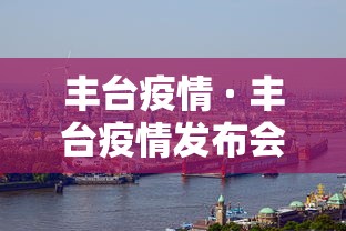 大兴疫情最新情况（大兴疫情最新情况）