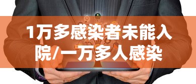 死亡率攀升上海重症资源撑得住吗(上海重症专家) 死亡率攀升上海重症资源撑得住吗(上海重症专家)