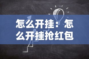 楼栋封控大妈用被单结绳滑下楼