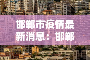 CH1.1毒株症状：毒株是什么病