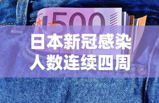 31省区市新增44例本土确诊/31省区市新增42例本土确诊