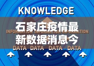 31省新增35例确诊/31省区新增确诊327例