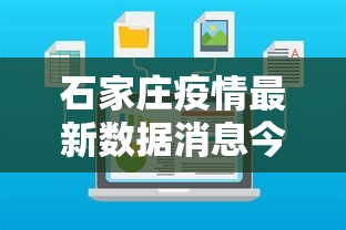 武汉新增4例本土确诊（武汉新增本土4例确诊轨迹）