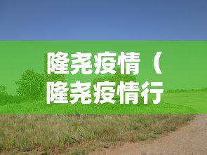 辽宁新增本土确诊5例 · 辽宁新增本土疑似病例
