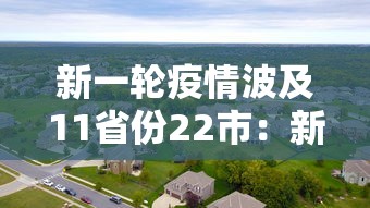31省新增确诊10例 · 31省新增确诊10例 均为境外输入 31省新增确诊10例 · 31省新增确诊10例 均为境外输入