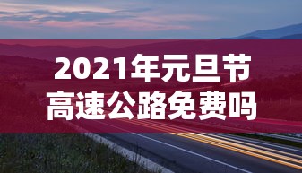 福建疫情怎么引起/福建的疫情怎么爆发的 福建疫情怎么引起/福建的疫情怎么爆发的