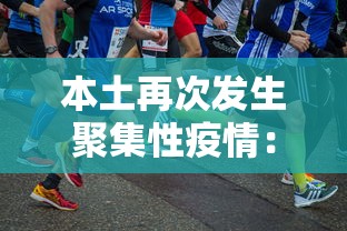 郑州发现3例阳性人员相关区域封控：郑州已发现63例本土感染者活动轨迹