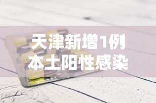 2026首发辅助“德扑之星辅助挂下载教程”附开挂脚本详细步骤