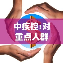 内蒙古现有本土确诊病例23例/内蒙古现存确诊病例