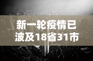 【辽宁疫情最新数据 → 辽宁疫情最新情况 新闻】