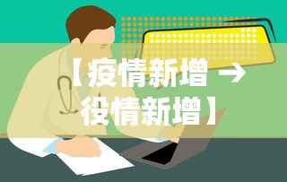 全球感染人数已超252万例 · 全球感染总人数