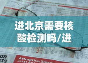 今日教程“微乐麻将万能开挂神器通用版	”科技辅助神器手机版教程