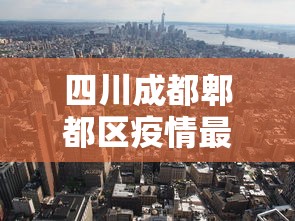 沈阳封控区管控区解封:沈阳封控区管控区解封最新消息 沈阳封控区管控区解封:沈阳封控区管控区解封最新消息