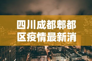 实测分享“wEPoker透视挂机教程+透视挂”开挂辅助软件教程